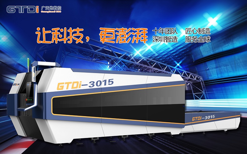 光纤激光切割机选择im电竞数控的12个理由